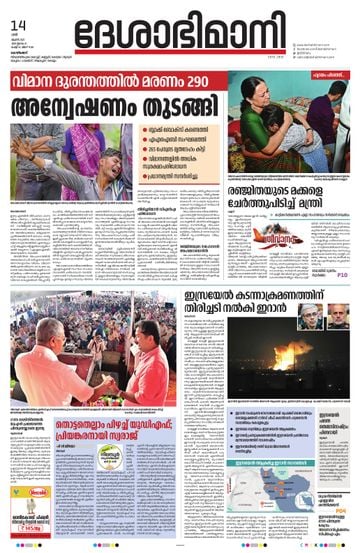 Epaper - undefined on 2025-06-14