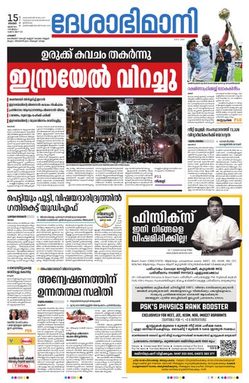Epaper - undefined on 2025-06-15
