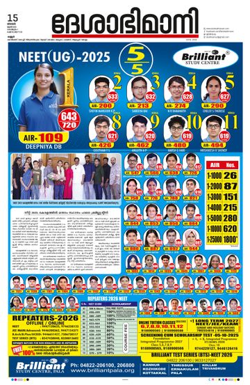 Epaper Kannur on 2025-06-15