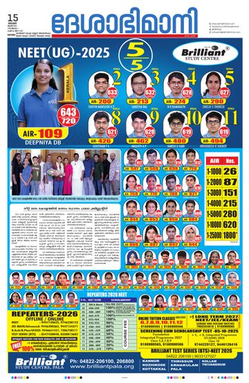 Epaper - undefined on 2025-06-15