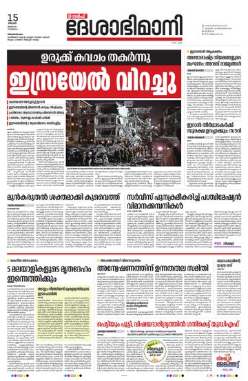 Epaper Gulf on 2025-06-15