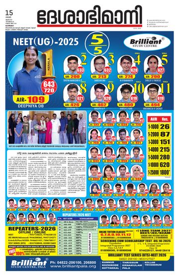 Epaper - undefined on 2025-06-15