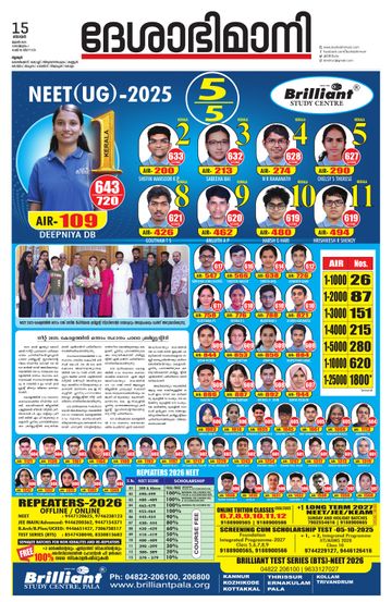 Epaper - undefined on 2025-06-15