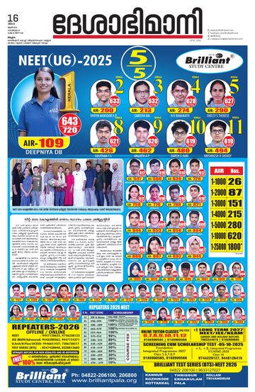 Epaper Malappuram on 2025-06-16