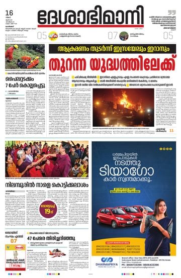 Epaper Kozhikode on 2025-06-16
