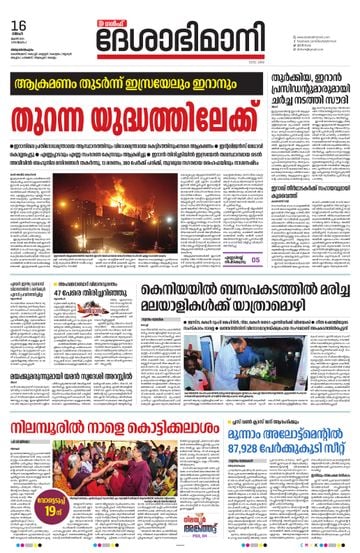 Epaper Gulf on 2025-06-16