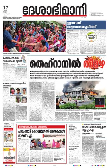 Epaper - undefined on 2025-06-17