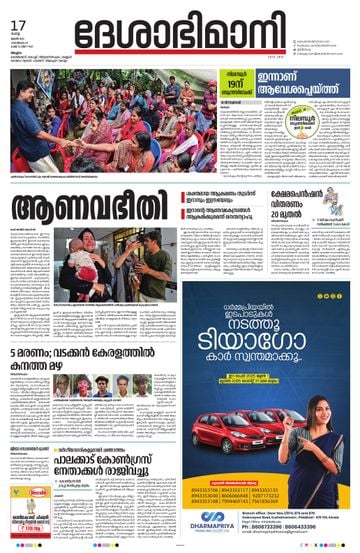 Epaper - undefined on 2025-06-17