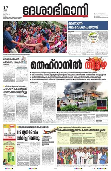 Epaper - undefined on 2025-06-17