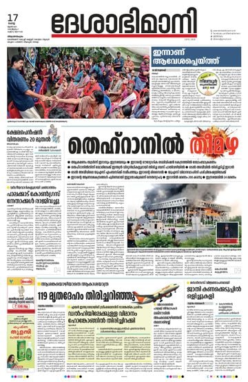 Epaper - undefined on 2025-06-17