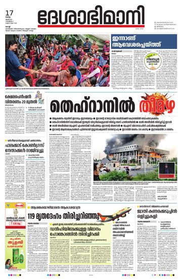 Epaper - undefined on 2025-06-17