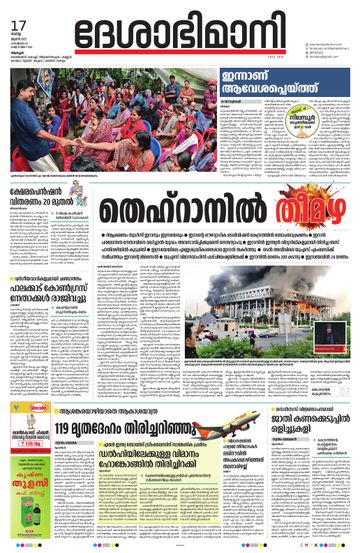Epaper - undefined on 2025-06-17