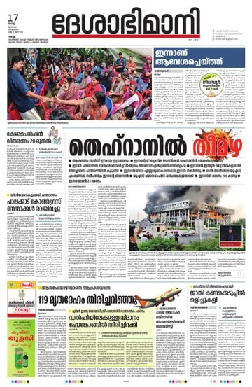 Epaper - undefined on 2025-06-17