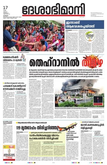 Epaper - undefined on 2025-06-17