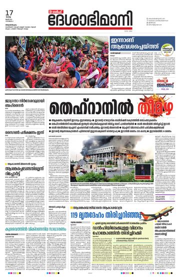 Epaper - undefined on 2025-06-17