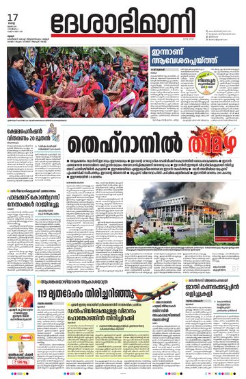 Epaper - undefined on 2025-06-17