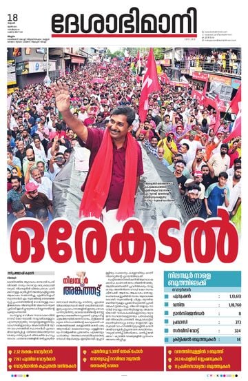 Epaper - undefined on 2025-06-18