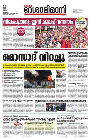 Epaper - undefined on 2025-06-18