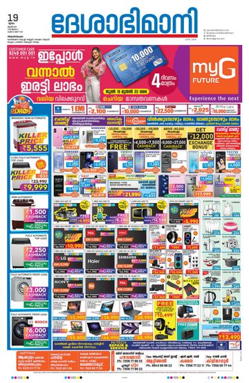 Epaper - undefined on 2025-06-19