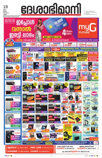 Epaper - undefined on 2025-06-19