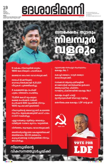 Epaper - undefined on 2025-06-19