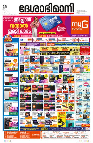 Epaper - undefined on 2025-06-19