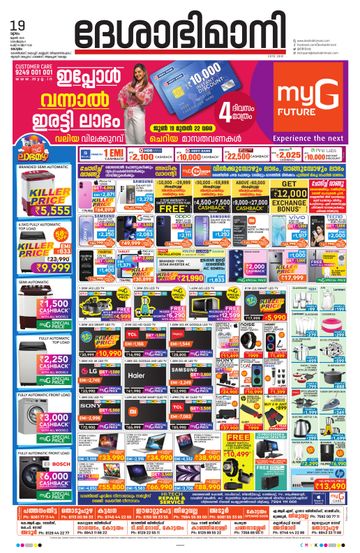 Epaper - undefined on 2025-06-19