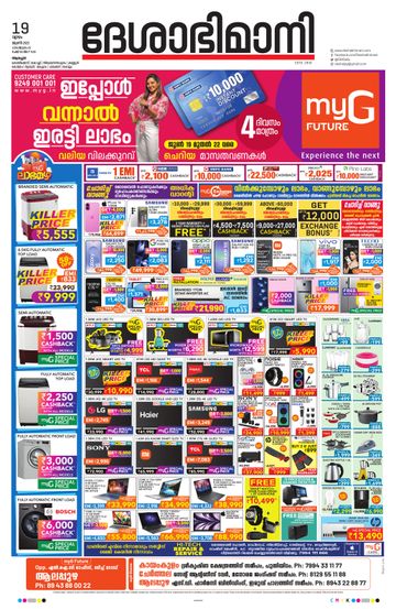 Epaper - undefined on 2025-06-19