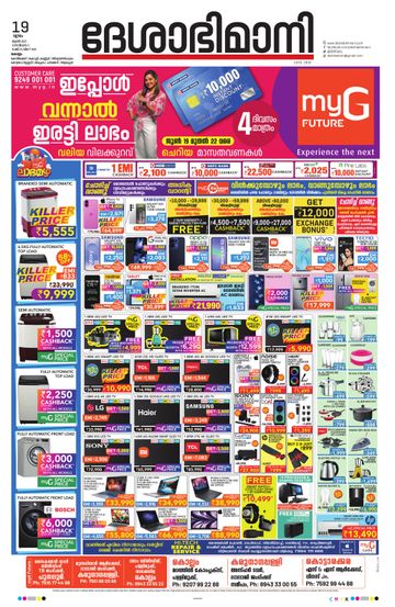 Epaper - undefined on 2025-06-19