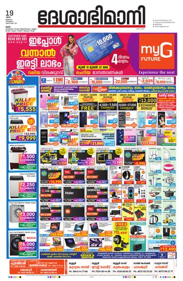 Epaper - undefined on 2025-06-19