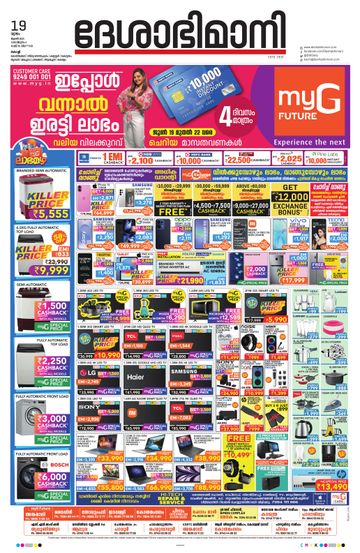 Epaper - undefined on 2025-06-19