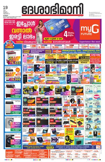 Epaper - undefined on 2025-06-19