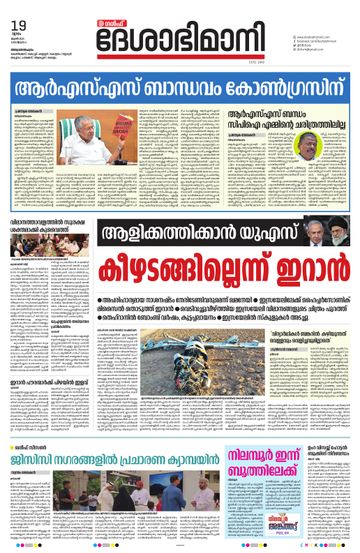 Epaper - undefined on 2025-06-19