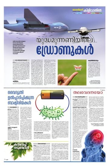 Epaper - undefined on 2025-06-22