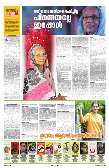 Epaper - undefined on 2025-06-22