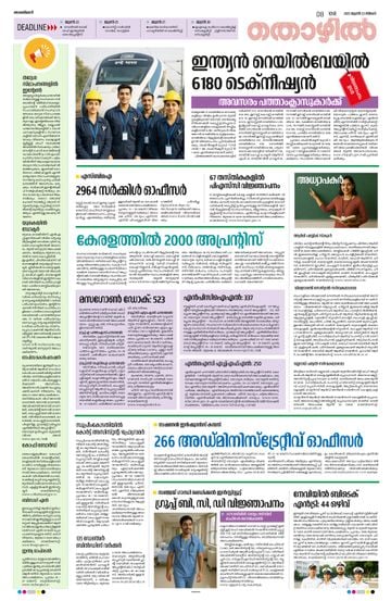 Epaper - undefined on 2025-06-23