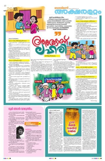 Epaper - undefined on 2025-06-25