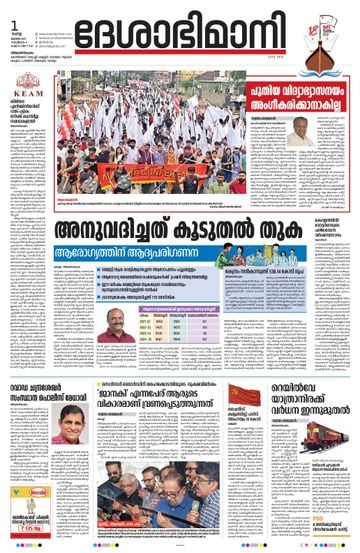 Epaper - undefined on 2025-07-01
