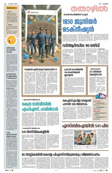 Epaper - undefined on 2025-06-30