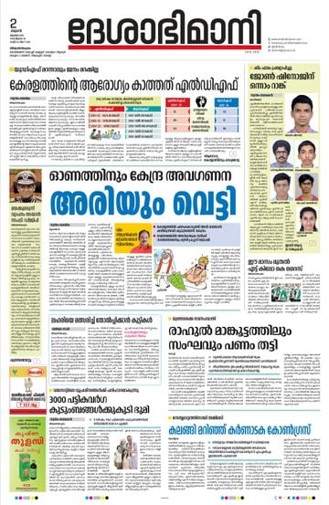 Epaper - undefined on 2025-07-02