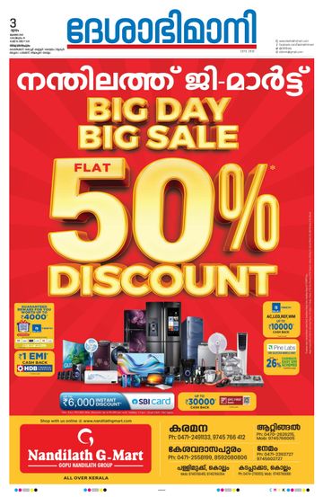 Epaper - undefined on 2025-07-03