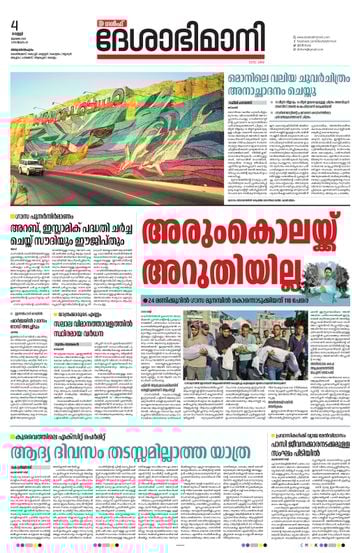 Epaper - undefined on 2025-07-04