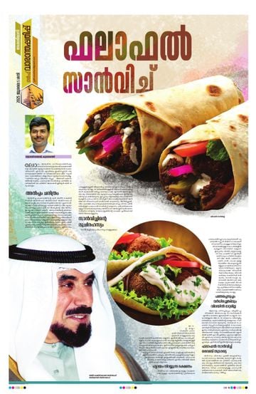 Epaper - undefined on 2025-07-05
