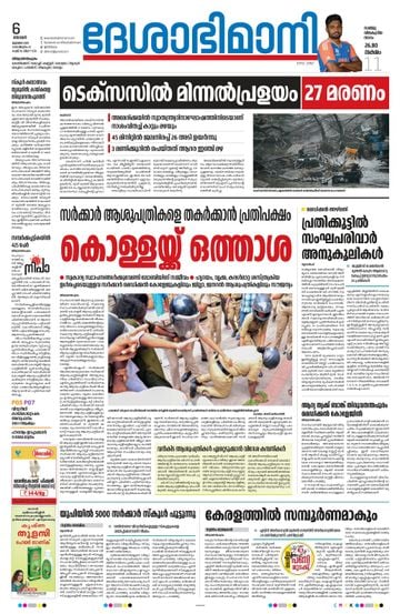 Epaper - undefined on 2025-07-06