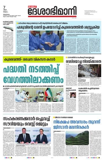 Epaper - undefined on 2025-07-07