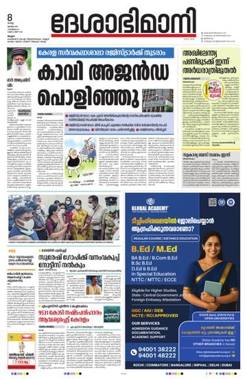 Epaper - undefined on 2025-07-08