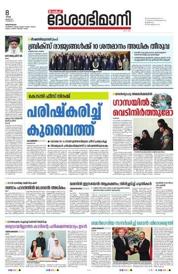Epaper - undefined on 2025-07-08