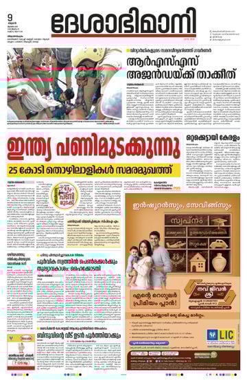 Epaper - undefined on 2025-07-09