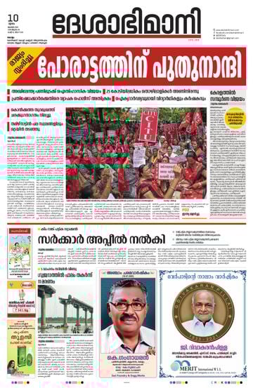 Epaper Kollam on 2025-07-10