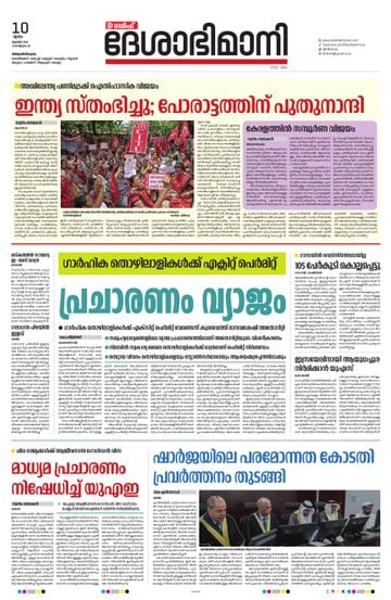 Epaper Gulf on 2025-07-10